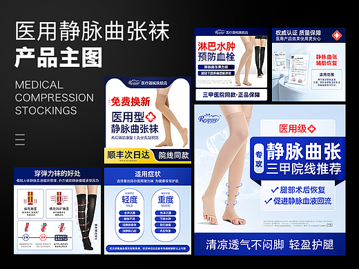 静脉曲张袜-主图
