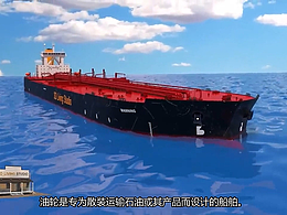 船舶全流程三维动画展示|三维动画制作公司