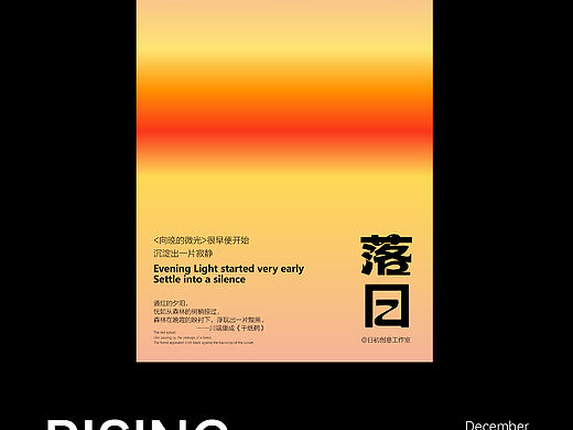 年度海报作品合集一第三弹