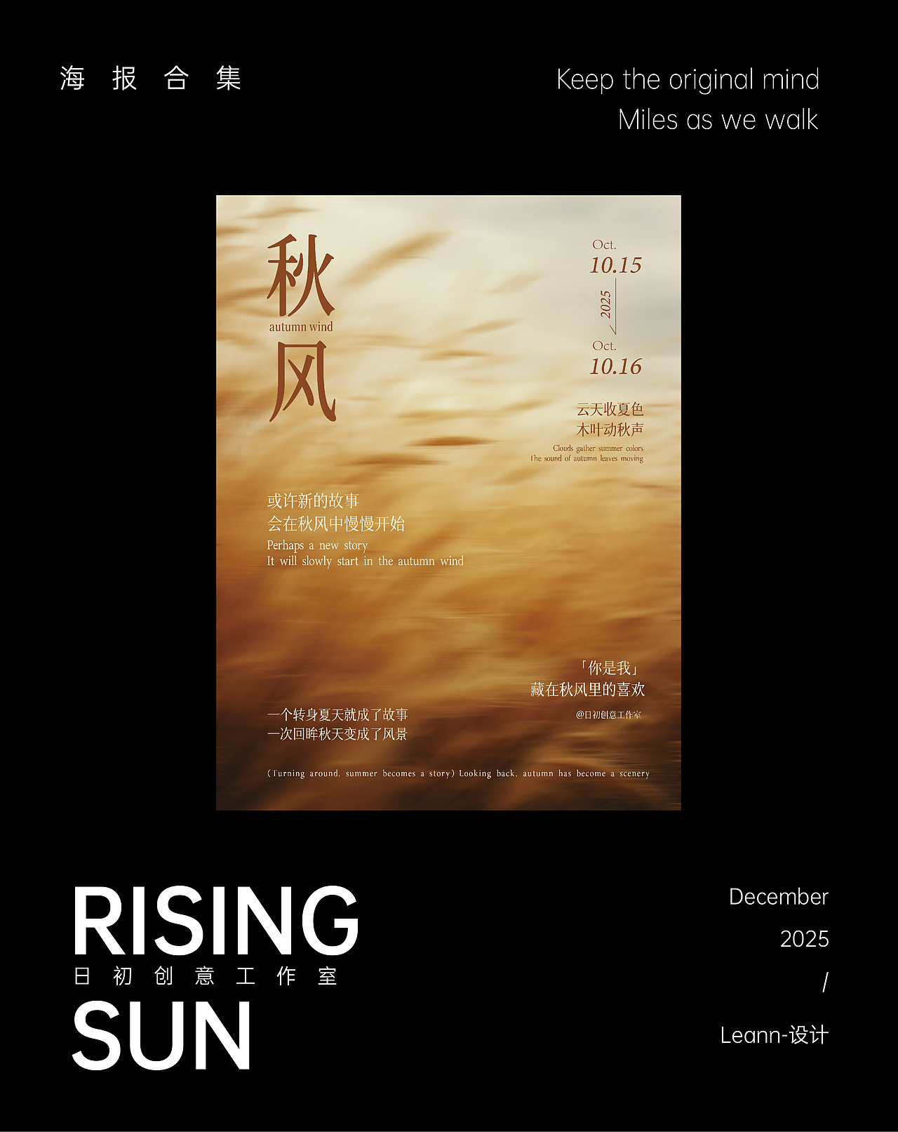 年度海报作品合集一第三弹（图ZNDAwMzgzMjk2） - 海报 - 站酷设计师Leann莱安恩原创素材 - 站酷ZCOOL