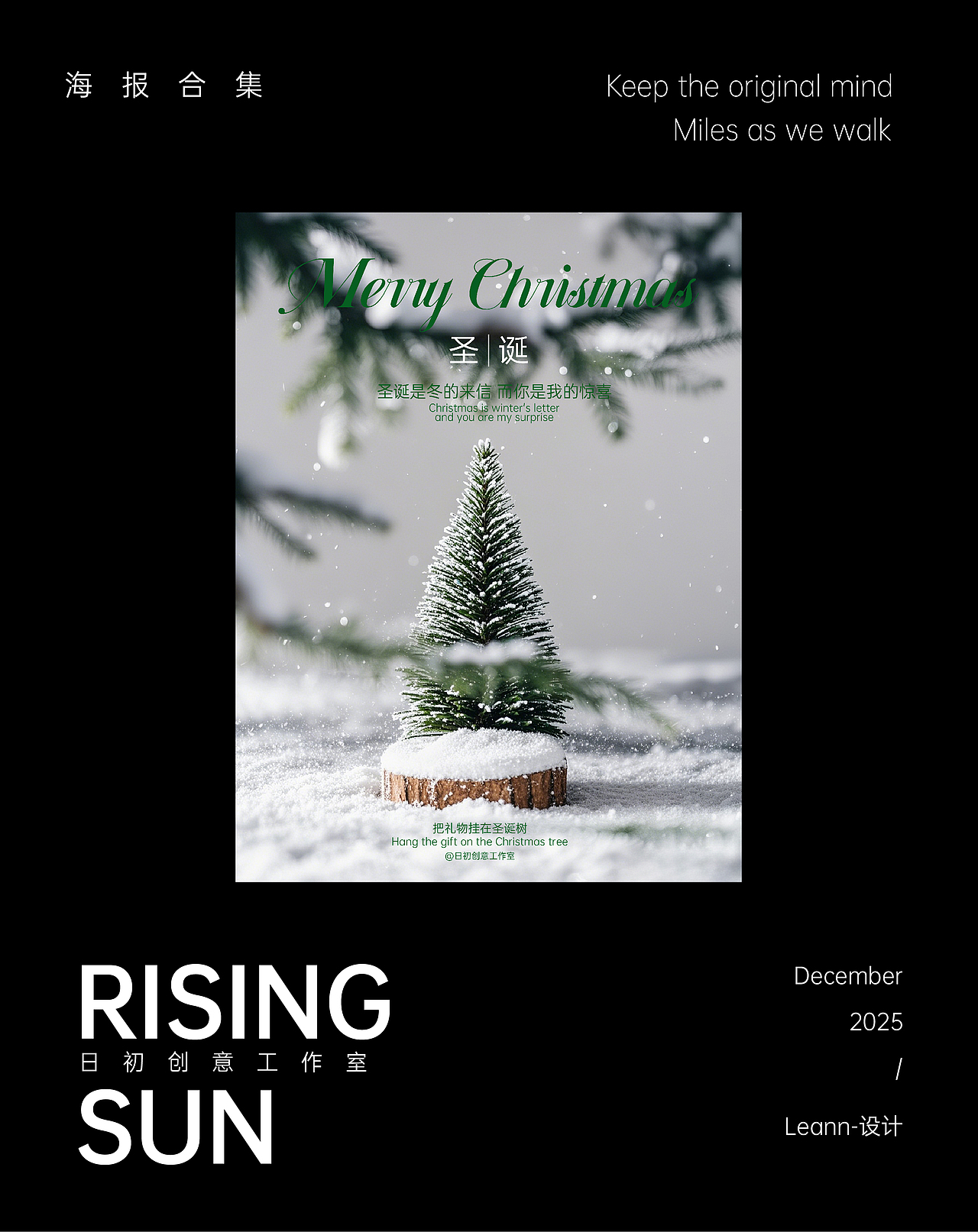 年度海报作品合集一第三弹（图ZNDAwMzgzMzA4） - 海报 - 站酷设计师Leann莱安恩原创素材 - 站酷ZCOOL