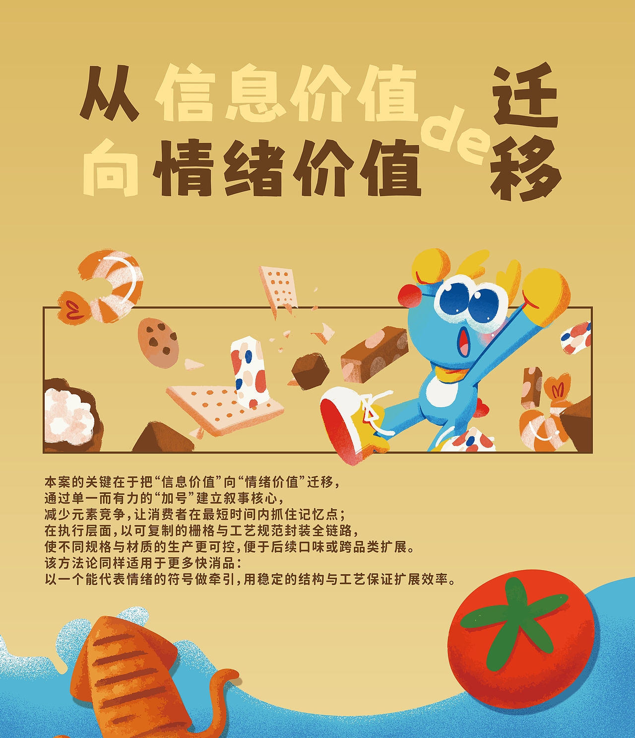 元气三味苏打饼干｜包装设计（图ZNDAwMzgzODEy） - 包装 - 站酷设计师在想创意原创素材 - 站酷ZCOOL