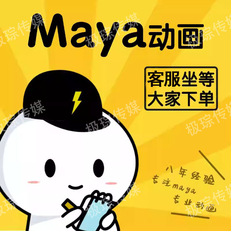 【手作温度·让想象跃然屏上】3D动画全流程匠心服务