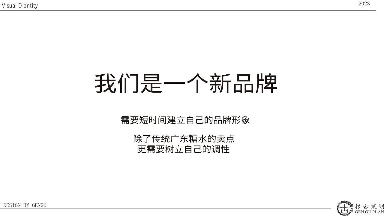 魅莲糖水店VI（图ZNDAwMzg1MTcy） - 品牌 - 站酷设计师派总不熬夜原创素材 - 站酷ZCOOL