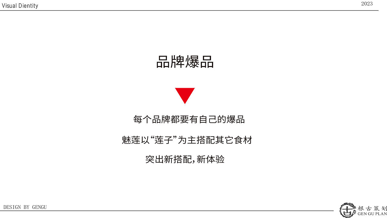 魅莲糖水店VI（图ZNDAwMzg1MjI0） - 品牌 - 站酷设计师派总不熬夜原创素材 - 站酷ZCOOL