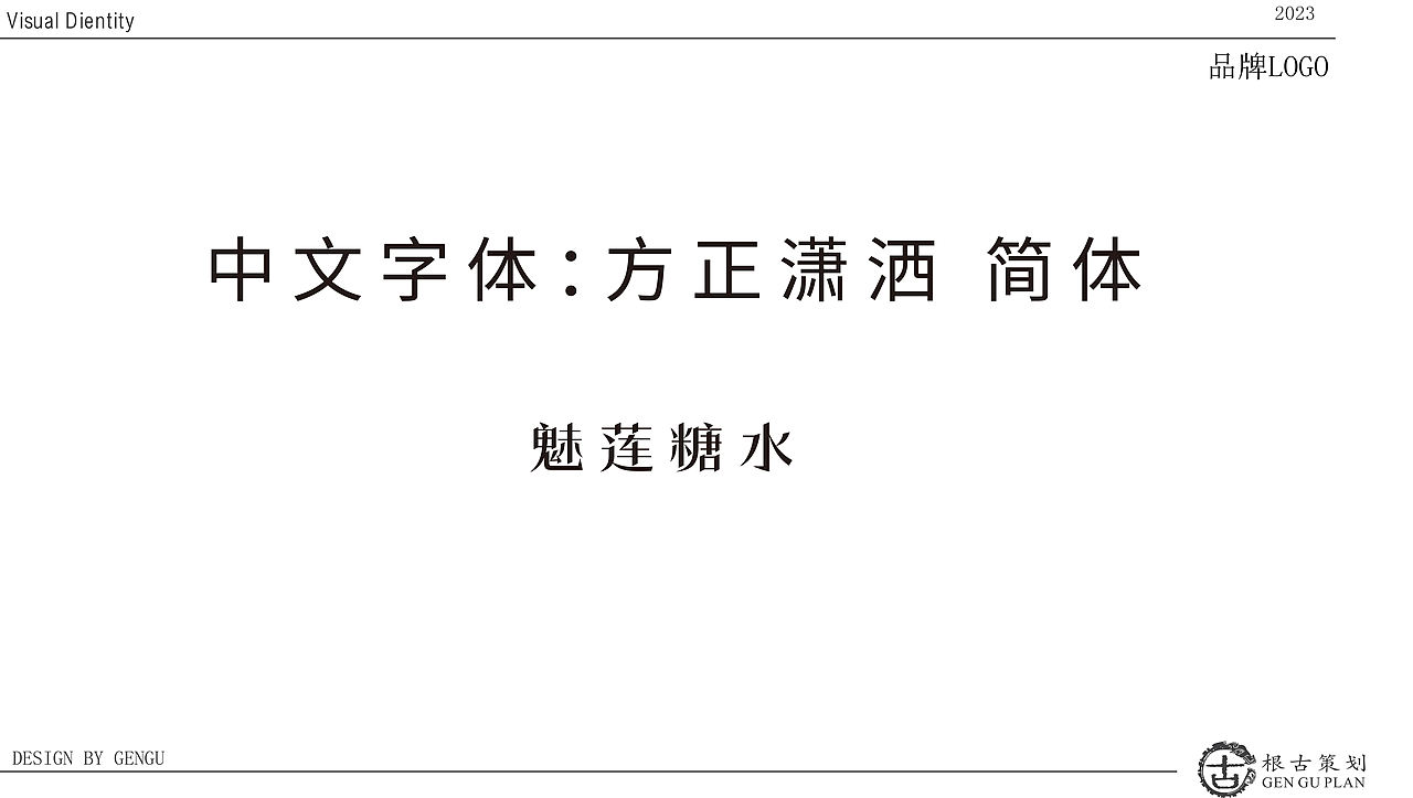 魅莲糖水店VI（图ZNDAwMzg1Mjg4） - 品牌 - 站酷设计师派总不熬夜原创素材 - 站酷ZCOOL