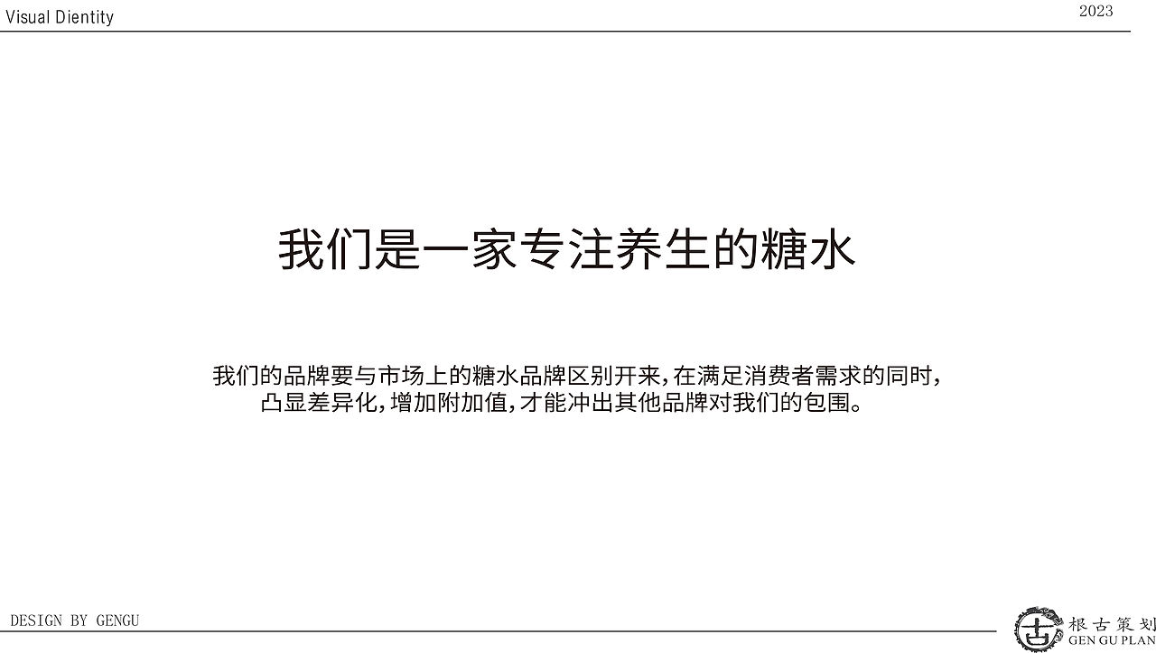 魅莲糖水店VI（图ZNDAwMzg1MTc2） - 品牌 - 站酷设计师派总不熬夜原创素材 - 站酷ZCOOL