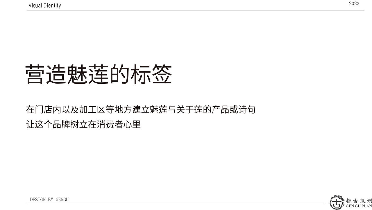 魅莲糖水店VI（图ZNDAwMzg1MjMy） - 品牌 - 站酷设计师派总不熬夜原创素材 - 站酷ZCOOL