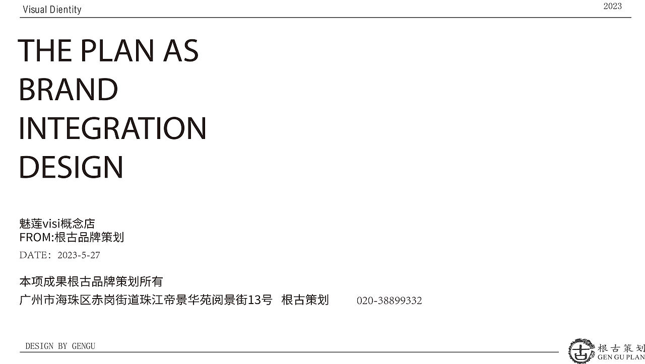 魅莲糖水店VI（图ZNDAwMzg1MTYw） - 品牌 - 站酷设计师派总不熬夜原创素材 - 站酷ZCOOL