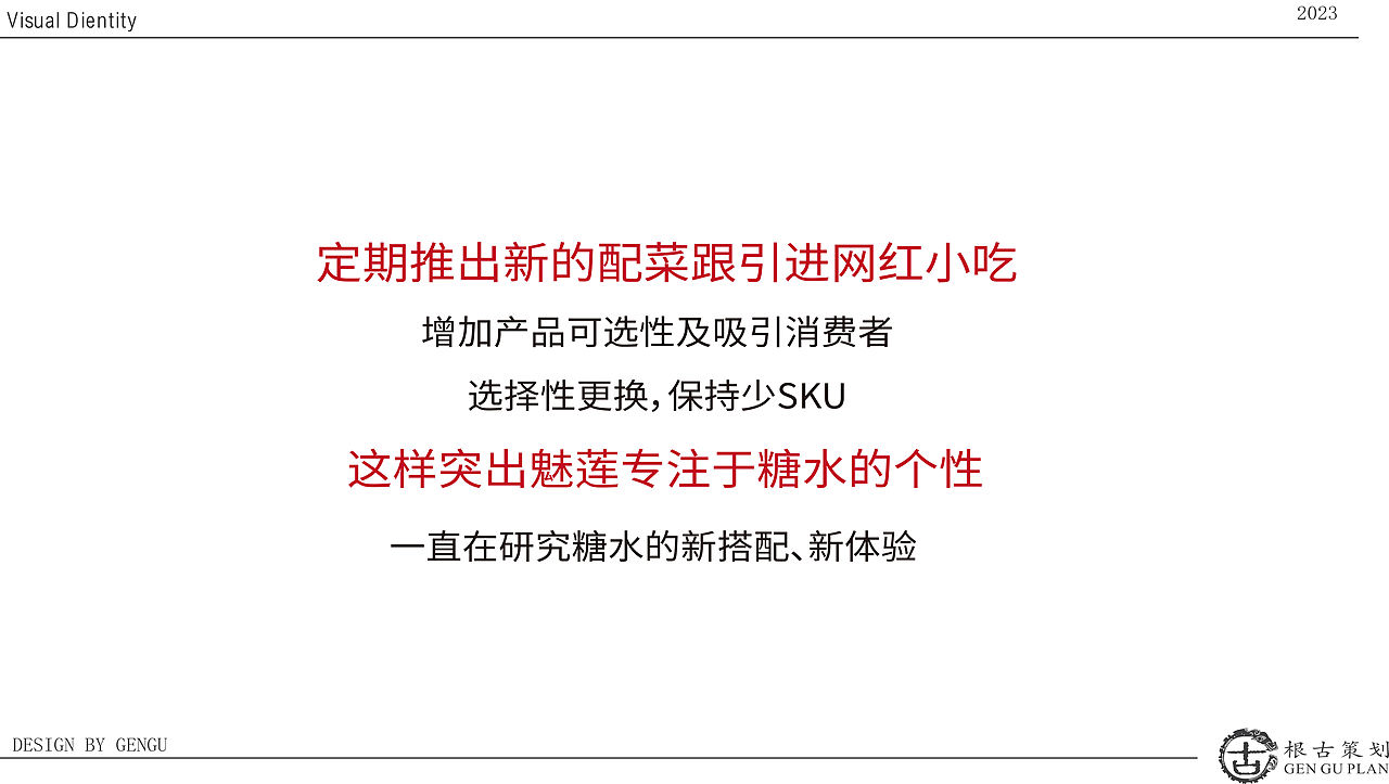 魅莲糖水店VI（图ZNDAwMzg1MjM2） - 品牌 - 站酷设计师派总不熬夜原创素材 - 站酷ZCOOL