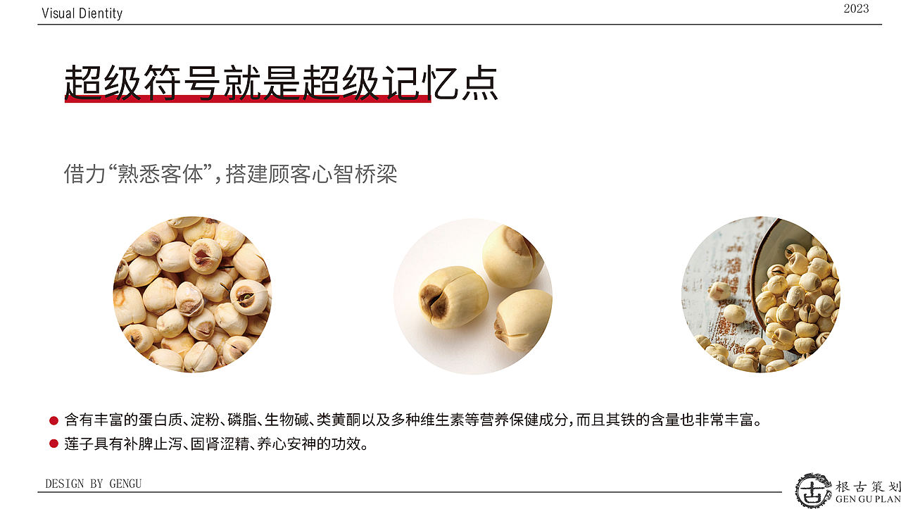 魅莲糖水店VI（图ZNDAwMzg1MjQ0） - 品牌 - 站酷设计师派总不熬夜原创素材 - 站酷ZCOOL