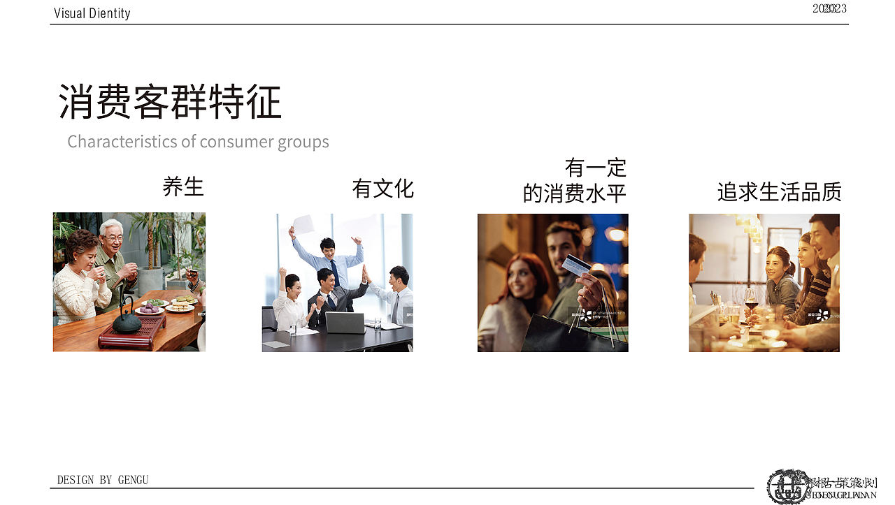 魅莲糖水店VI（图ZNDAwMzg1NDA0） - 品牌 - 站酷设计师派总不熬夜原创素材 - 站酷ZCOOL