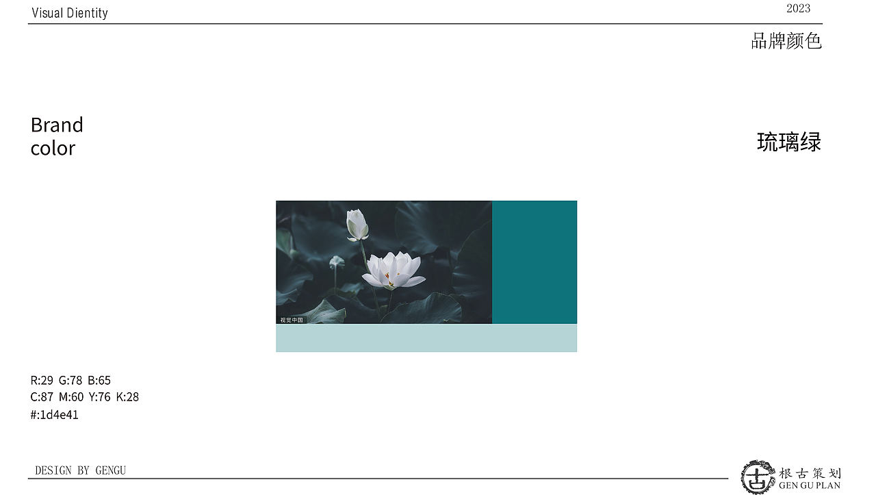 魅莲糖水店VI（图ZNDAwMzg1MzA0） - 品牌 - 站酷设计师派总不熬夜原创素材 - 站酷ZCOOL