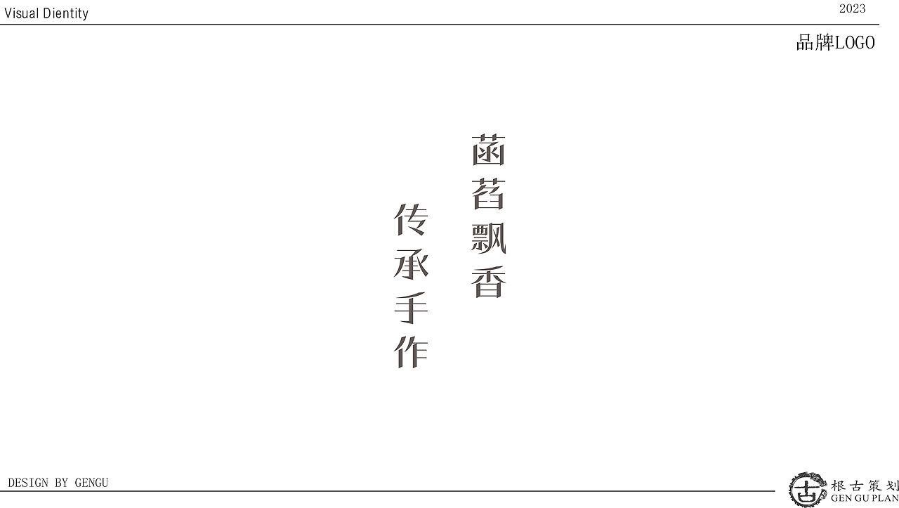 魅莲糖水店VI（图ZNDAwMzg1MzIw） - 品牌 - 站酷设计师派总不熬夜原创素材 - 站酷ZCOOL