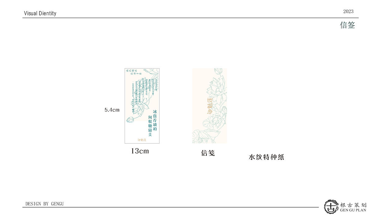 魅莲糖水店VI（图ZNDAwMzg1MzUy） - 品牌 - 站酷设计师派总不熬夜原创素材 - 站酷ZCOOL