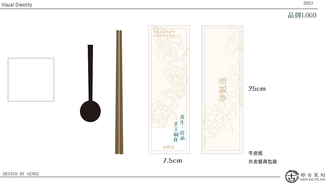 魅莲糖水店VI（图ZNDAwMzg1MzY4） - 品牌 - 站酷设计师派总不熬夜原创素材 - 站酷ZCOOL
