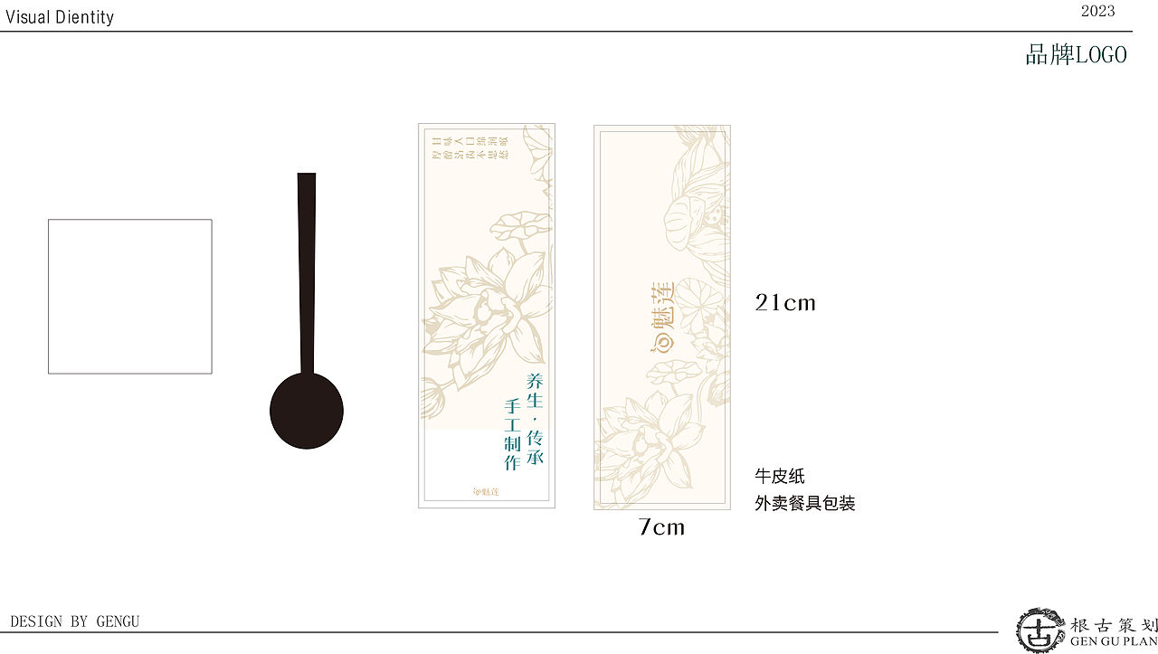 魅莲糖水店VI（图ZNDAwMzg1Mzcy） - 品牌 - 站酷设计师派总不熬夜原创素材 - 站酷ZCOOL