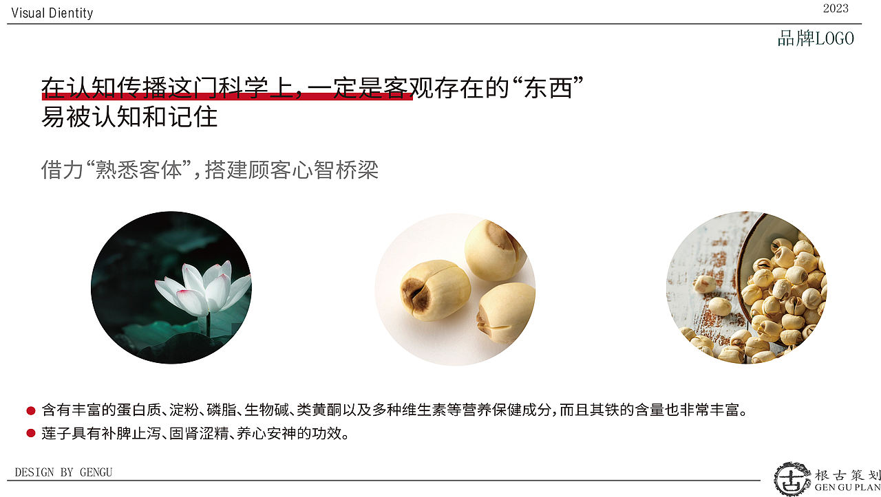 魅莲糖水店VI（图ZNDAwMzg1MjQ4） - 品牌 - 站酷设计师派总不熬夜原创素材 - 站酷ZCOOL