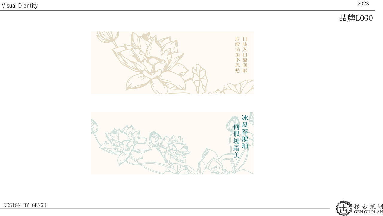 魅莲糖水店VI（图ZNDAwMzg1MzMy） - 品牌 - 站酷设计师派总不熬夜原创素材 - 站酷ZCOOL