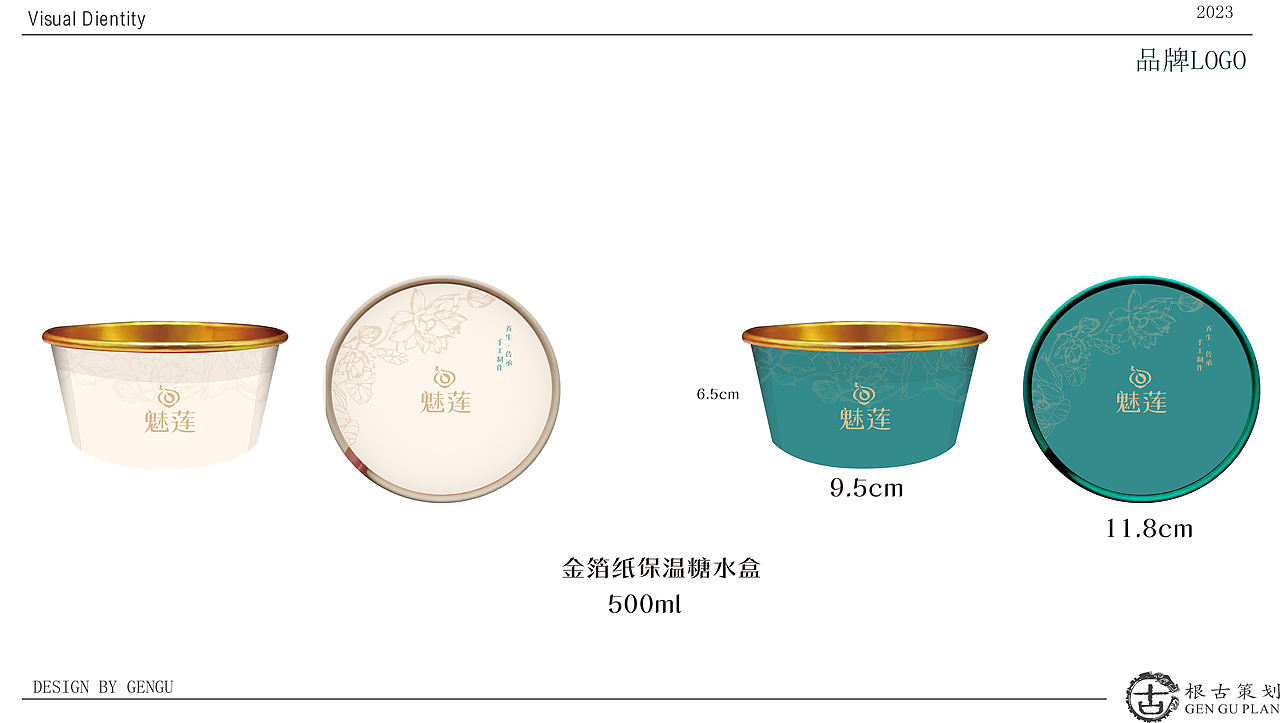 魅莲糖水店VI（图ZNDAwMzg1MzU2） - 品牌 - 站酷设计师派总不熬夜原创素材 - 站酷ZCOOL