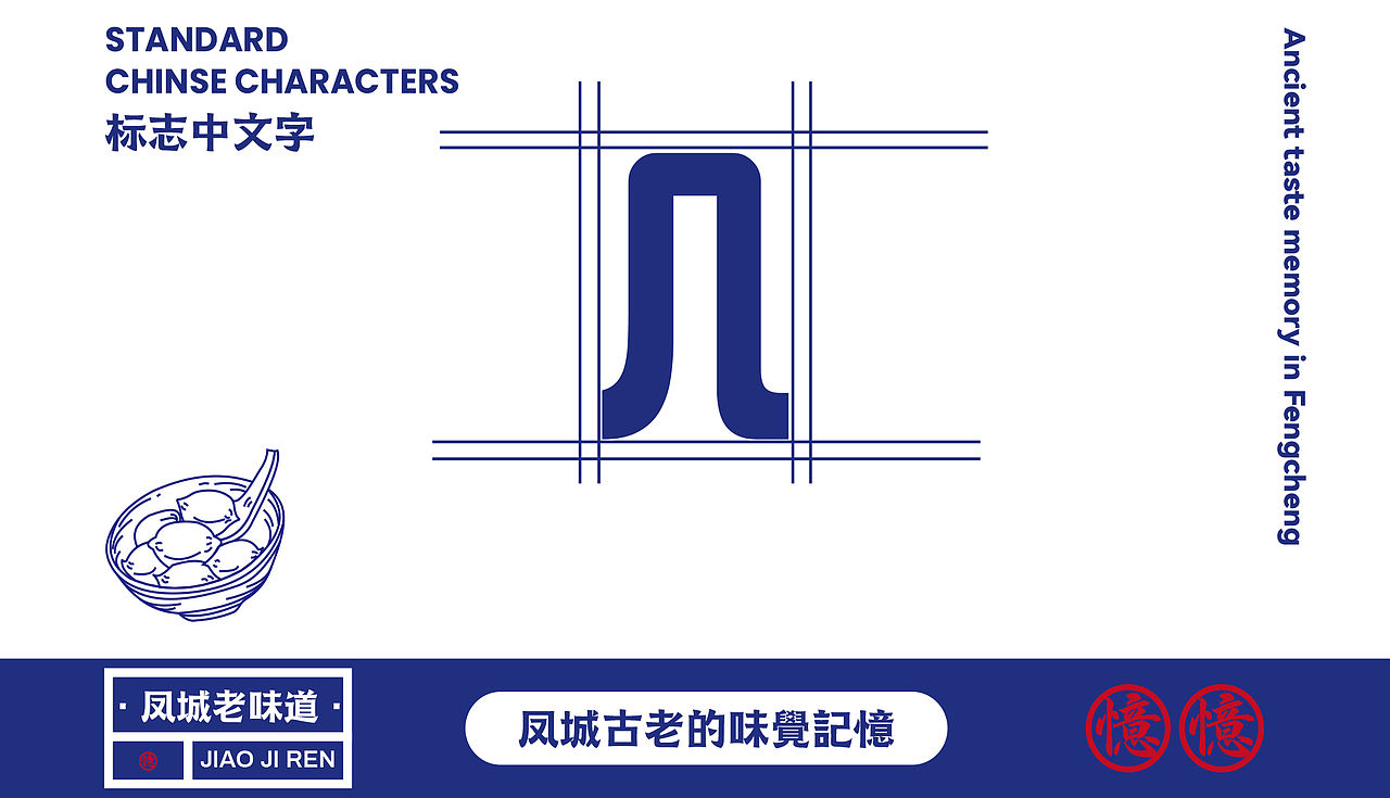 《胶几人 | 潮汕古早味的当代“胶己人”叙事》（图ZNDAwMzg2MTMy） - 品牌 - 站酷设计师派总不熬夜原创素材 - 站酷ZCOOL