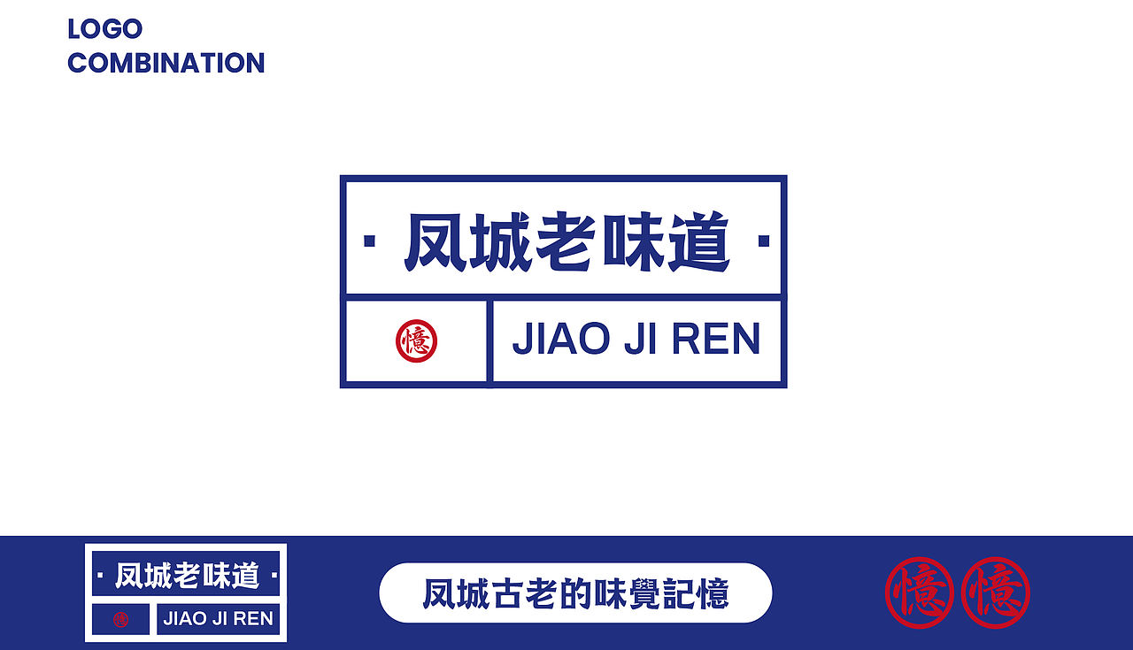 《胶几人 | 潮汕古早味的当代“胶己人”叙事》（图ZNDAwMzg2MTQ0） - 品牌 - 站酷设计师派总不熬夜原创素材 - 站酷ZCOOL