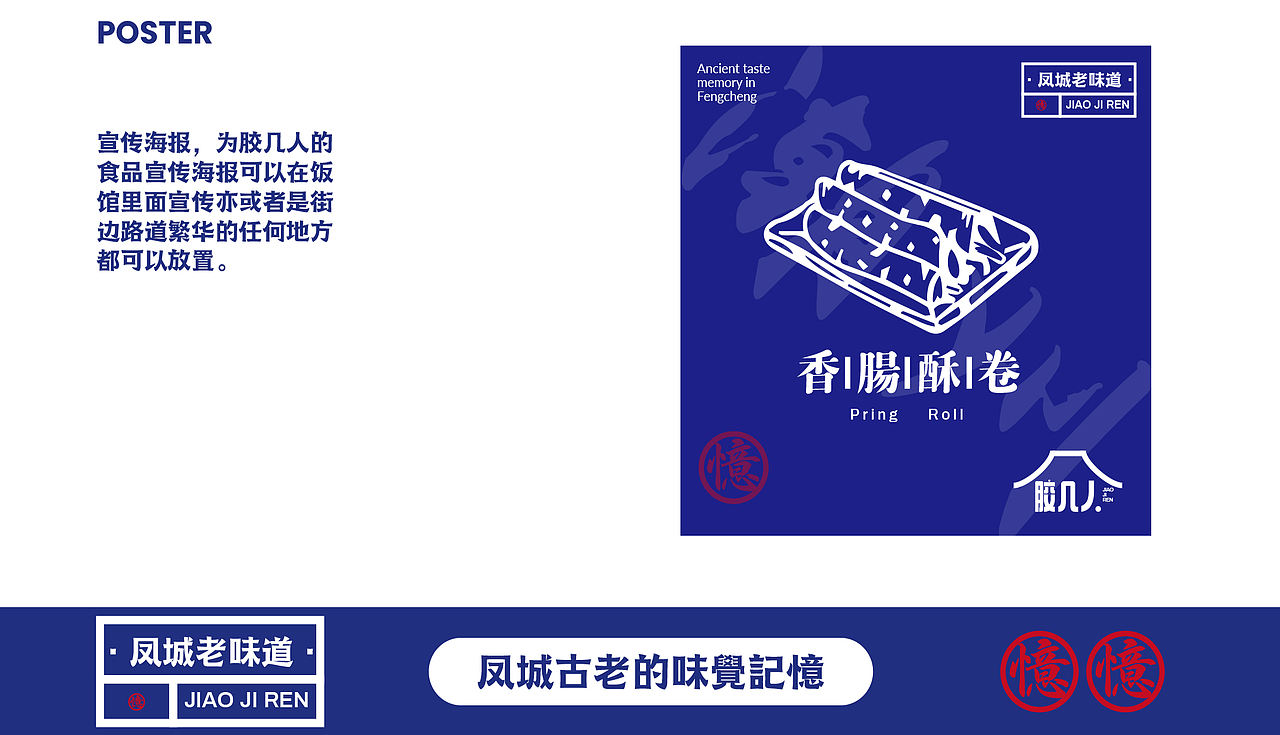 《胶几人 | 潮汕古早味的当代“胶己人”叙事》（图ZNDAwMzg2MTcy） - 品牌 - 站酷设计师派总不熬夜原创素材 - 站酷ZCOOL