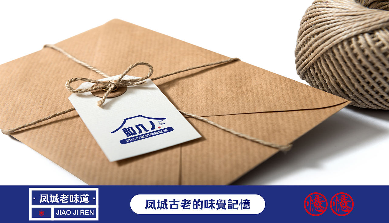 《胶几人 | 潮汕古早味的当代“胶己人”叙事》（图ZNDAwMzg2MTg4） - 品牌 - 站酷设计师派总不熬夜原创素材 - 站酷ZCOOL