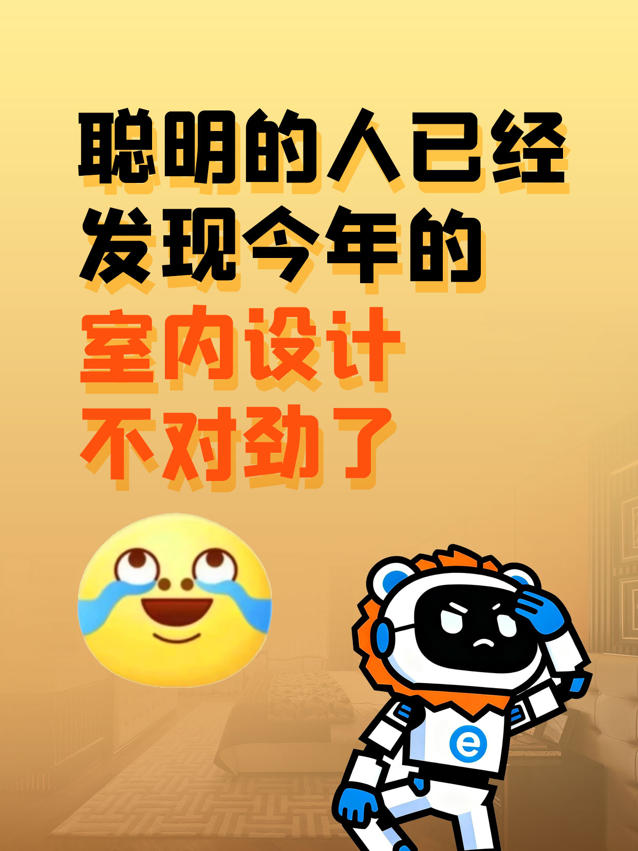 为什么今年做设计,感觉特别不对劲?