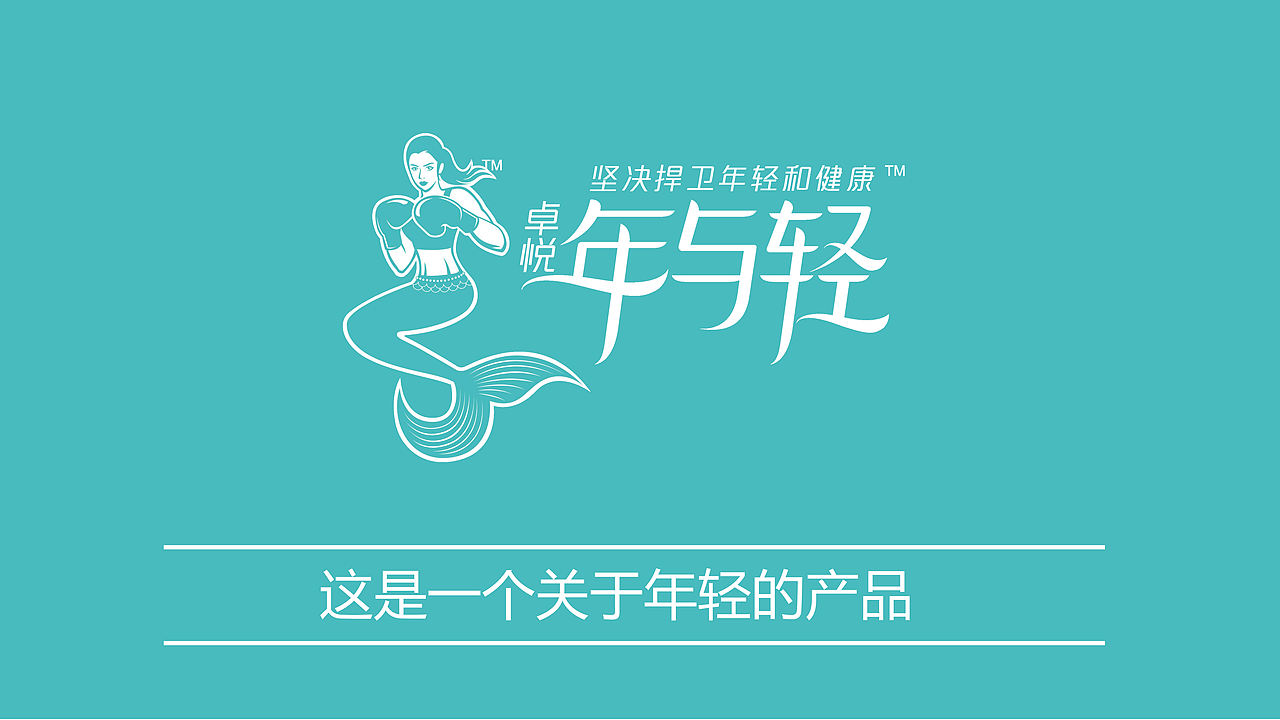 《卓越年与轻：一场关于时间的深海幻梦》（图ZNDAwMzg2NDYw） - 品牌 - 站酷设计师派总不熬夜原创素材 - 站酷ZCOOL