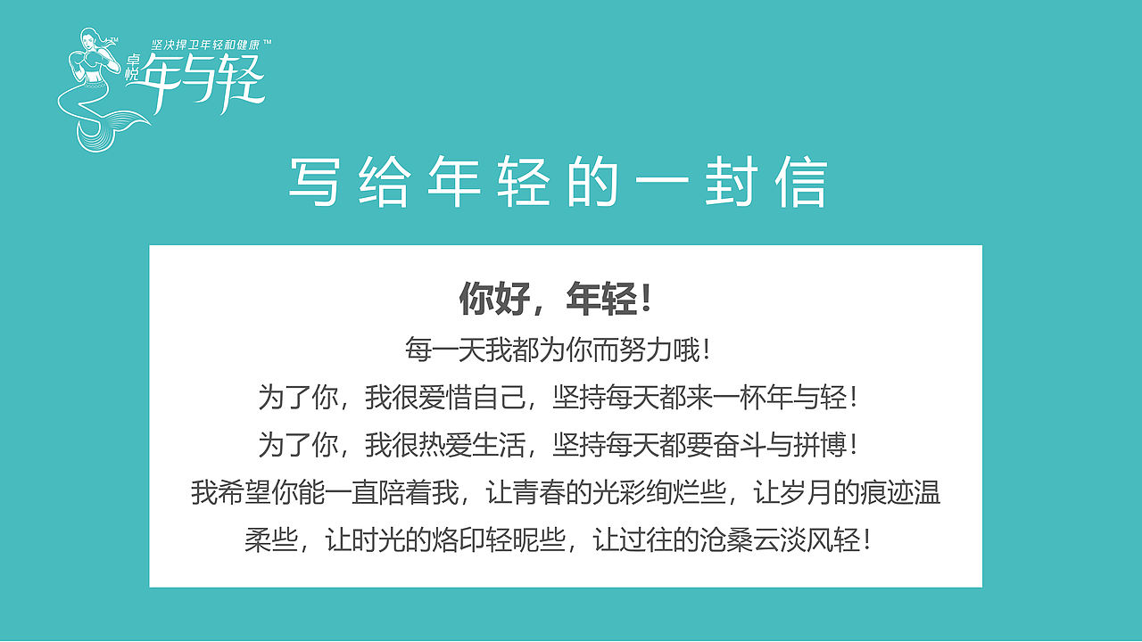 《卓越年与轻：一场关于时间的深海幻梦》（图ZNDAwMzg2NDY4） - 品牌 - 站酷设计师派总不熬夜原创素材 - 站酷ZCOOL