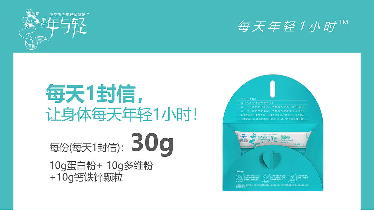 《卓越年与轻：一场关于时间的深海幻梦》（图ZNDAwMzg2NDk2） - 品牌 - 站酷设计师派总不熬夜原创素材 - 站酷ZCOOL