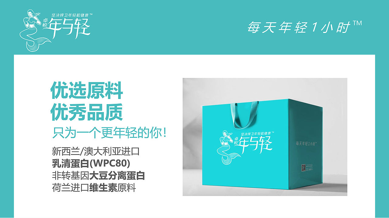 《卓越年与轻：一场关于时间的深海幻梦》（图ZNDAwMzg2NTA4） - 品牌 - 站酷设计师派总不熬夜原创素材 - 站酷ZCOOL