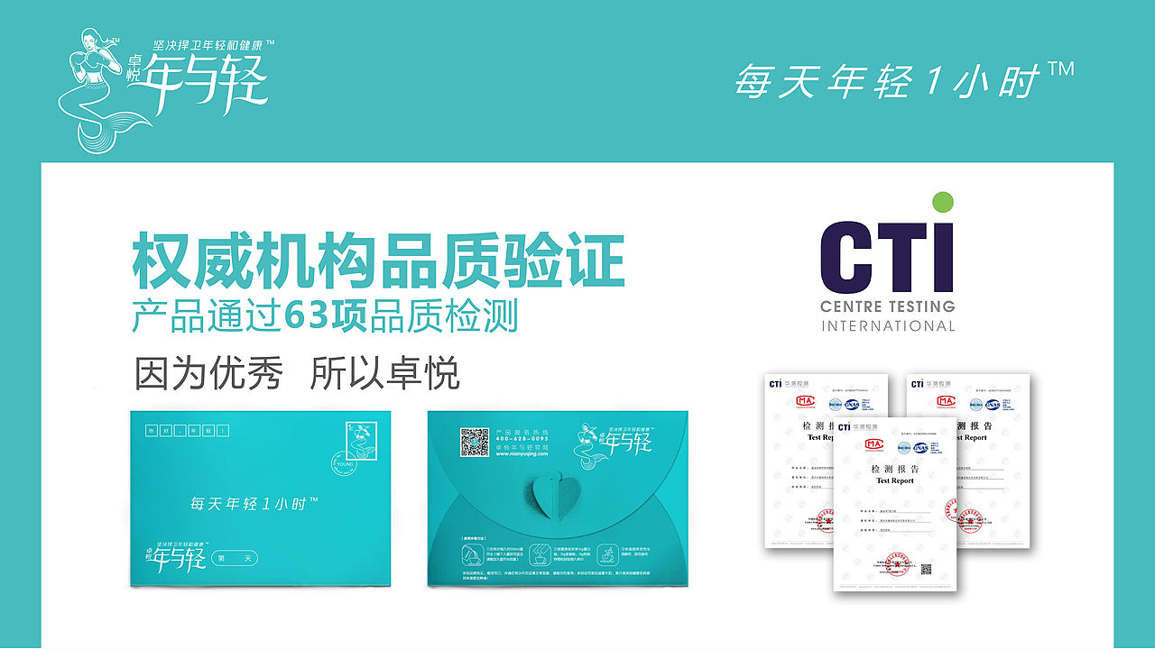 《卓越年与轻：一场关于时间的深海幻梦》（图ZNDAwMzg2NTE2） - 品牌 - 站酷设计师派总不熬夜原创素材 - 站酷ZCOOL
