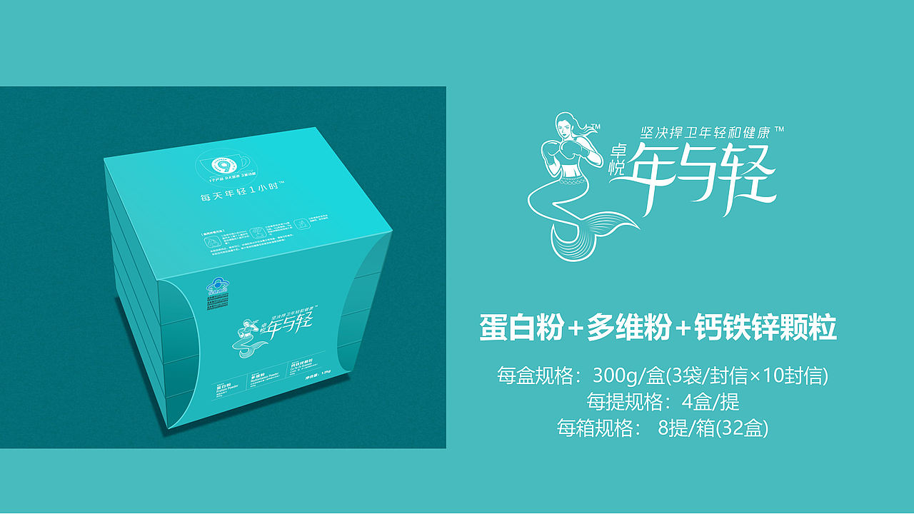 《卓越年与轻：一场关于时间的深海幻梦》（图ZNDAwMzg2NDc2） - 品牌 - 站酷设计师派总不熬夜原创素材 - 站酷ZCOOL
