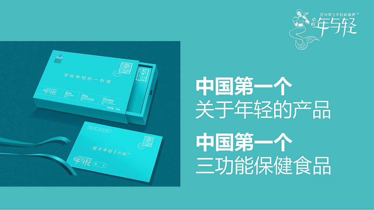 《卓越年与轻：一场关于时间的深海幻梦》（图ZNDAwMzg2NDcy） - 品牌 - 站酷设计师派总不熬夜原创素材 - 站酷ZCOOL
