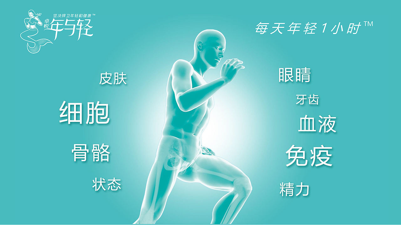 《卓越年与轻：一场关于时间的深海幻梦》（图ZNDAwMzg2NDky） - 品牌 - 站酷设计师派总不熬夜原创素材 - 站酷ZCOOL
