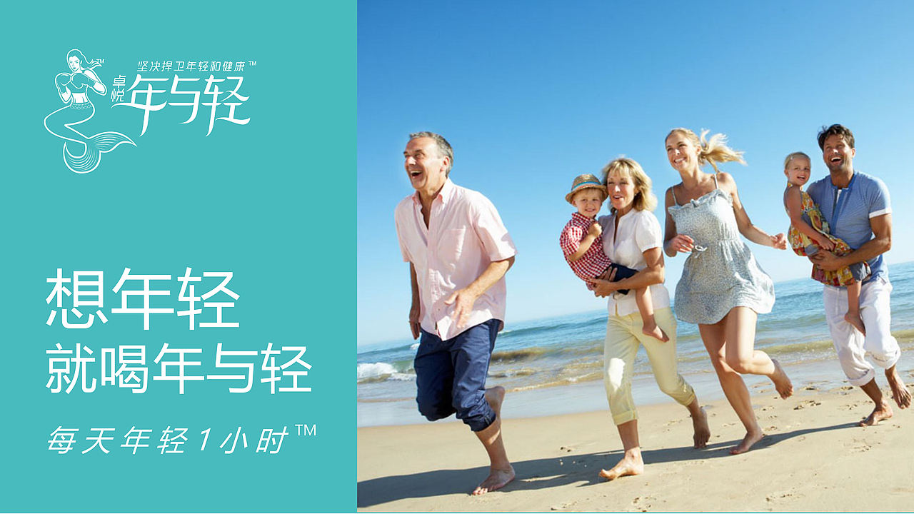 《卓越年与轻：一场关于时间的深海幻梦》（图ZNDAwMzg2NTIw） - 品牌 - 站酷设计师派总不熬夜原创素材 - 站酷ZCOOL