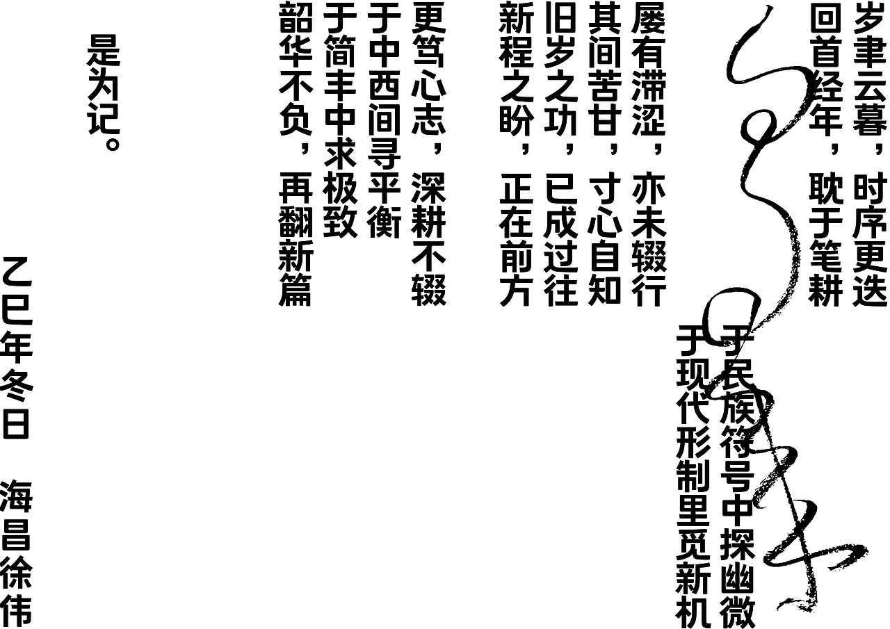 《拾光25 创作留痕》（图ZNDAwMzg2Nzc2） - 海报 - 站酷设计师zenith徐伟原创素材 - 站酷ZCOOL
