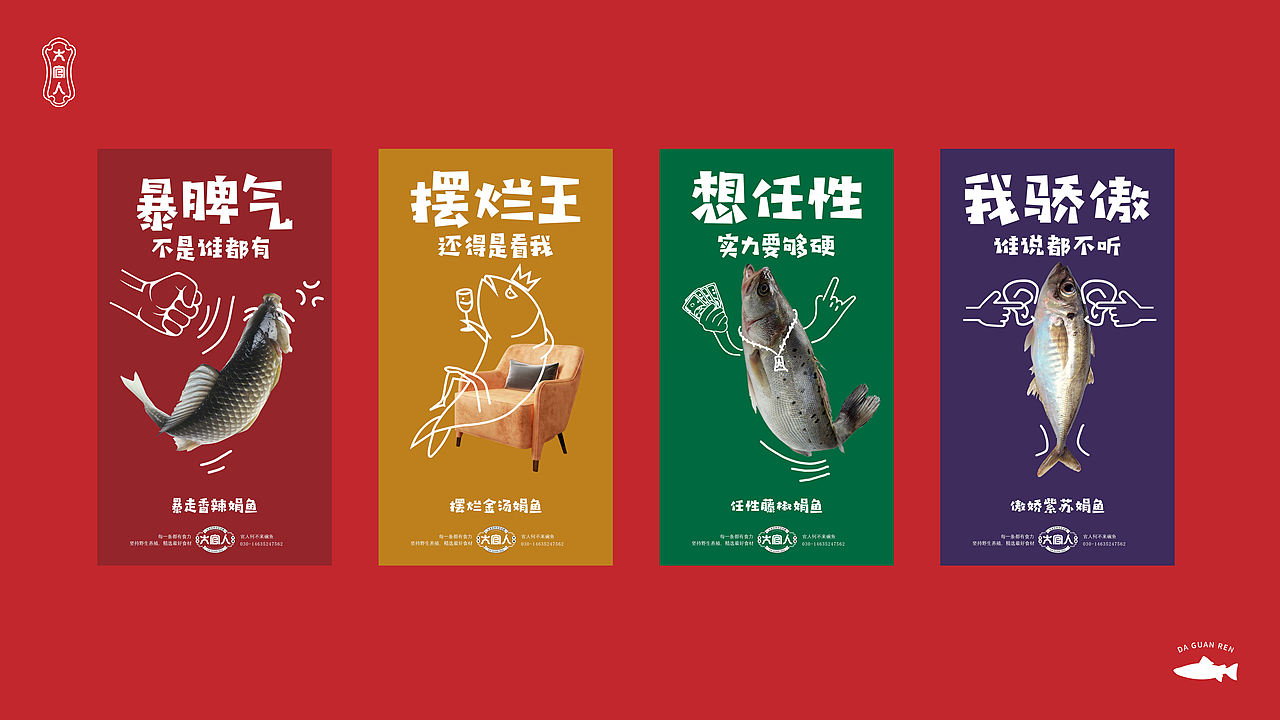 《大官人 | 流溪河畔，一席粤府“鱼”宴新范式》（图ZNDAwMzg3MjQ0） - 品牌 - 站酷设计师派总不熬夜原创素材 - 站酷ZCOOL