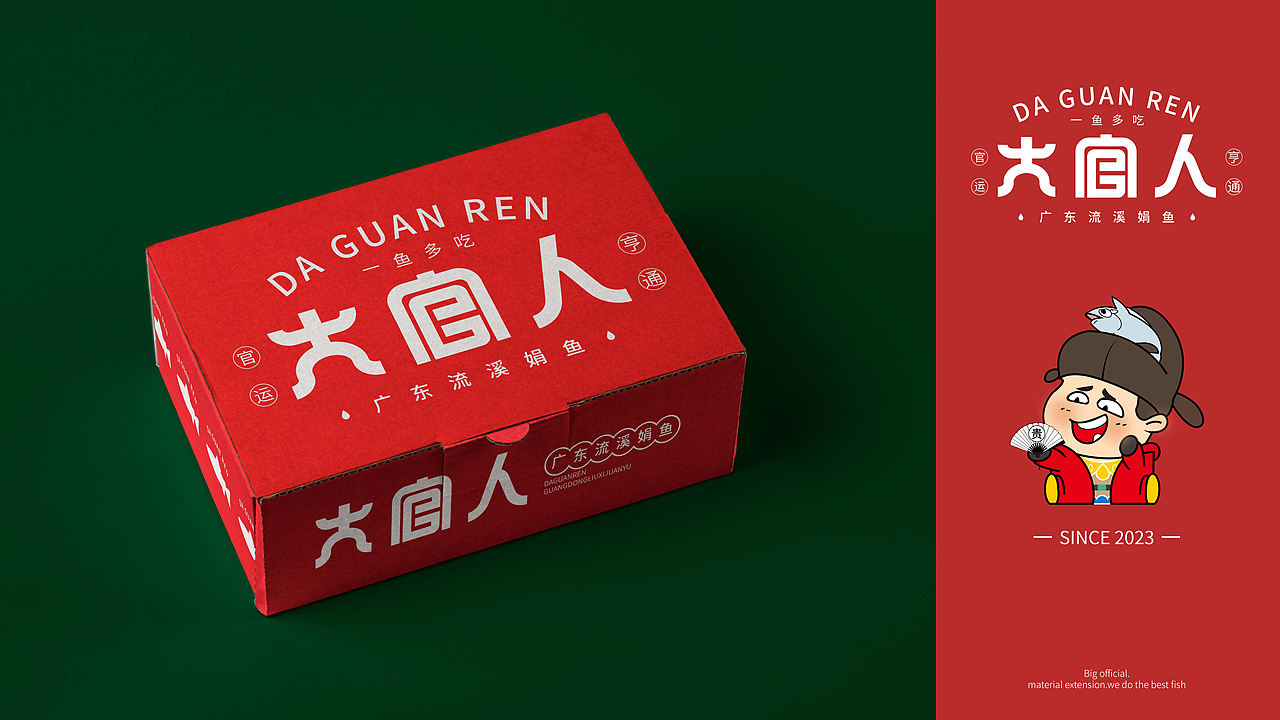 《大官人 | 流溪河畔，一席粤府“鱼”宴新范式》（图ZNDAwMzg3Mjg0） - 品牌 - 站酷设计师派总不熬夜原创素材 - 站酷ZCOOL