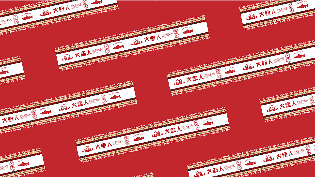 《大官人 | 流溪河畔，一席粤府“鱼”宴新范式》（图ZNDAwMzg3MzA4） - 品牌 - 站酷设计师派总不熬夜原创素材 - 站酷ZCOOL
