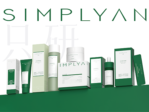 SIMPLYAN｜只妍品牌设计·植萃初抗老系列