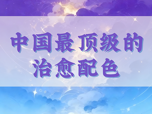 江南烟雨色配色卡