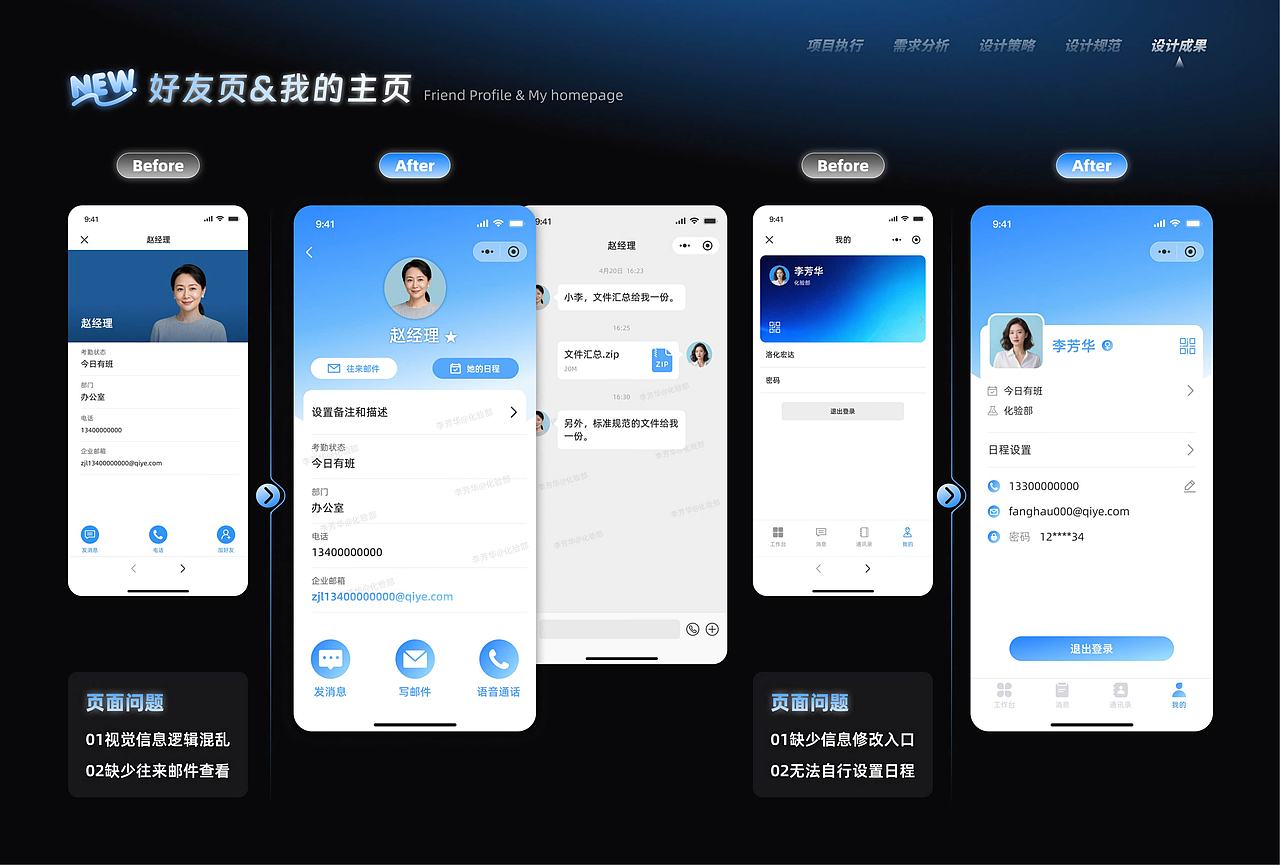 石化企业智慧办公小程序-改版设计/体验优化（图ZNDAwMzkwMDQ0） - APP界面 - 站酷设计师Leexxxh原创素材 - 站酷ZCOOL