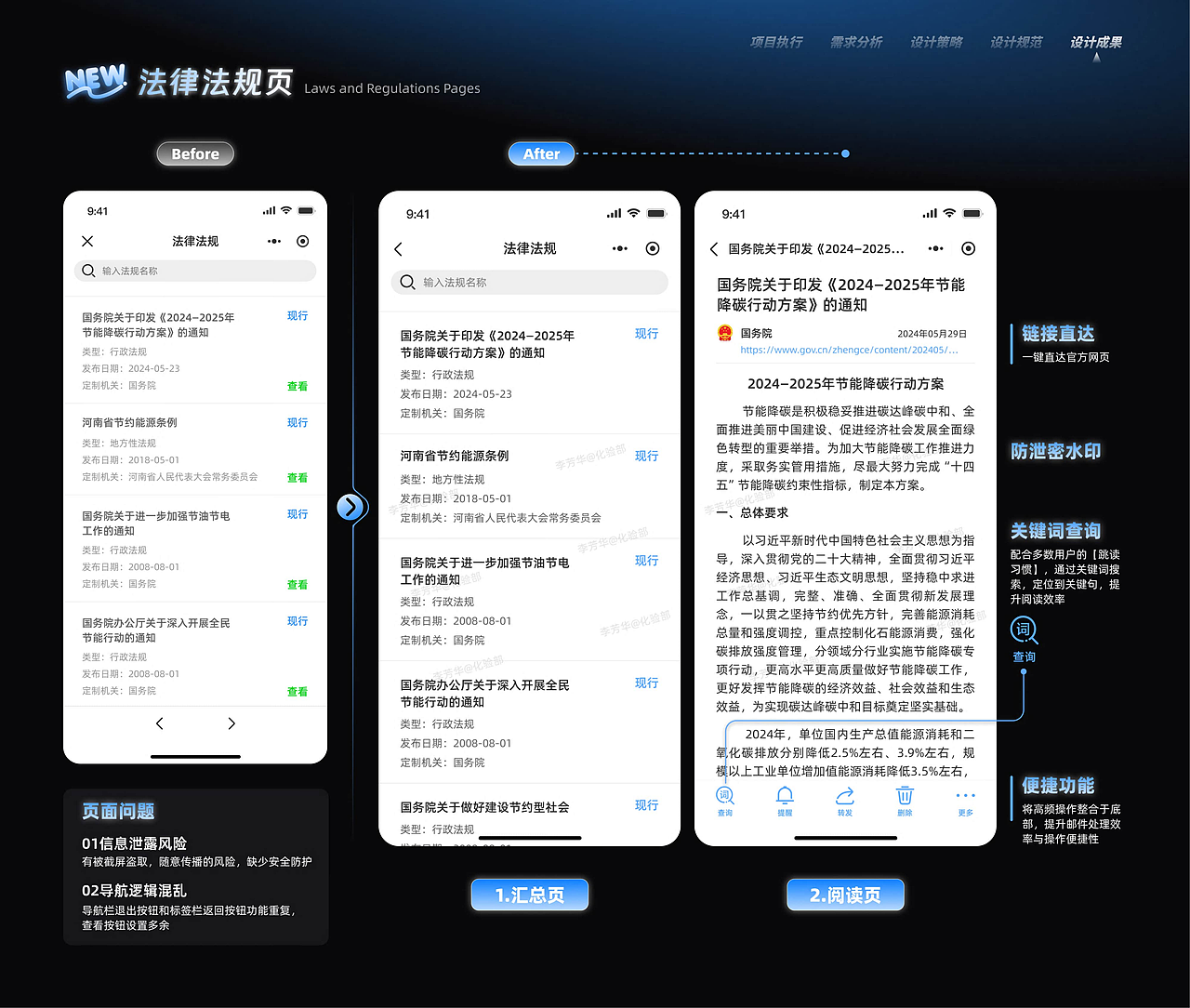 石化企业智慧办公小程序-改版设计/体验优化（图ZNDAwMzkwMDM2） - APP界面 - 站酷设计师Leexxxh原创素材 - 站酷ZCOOL