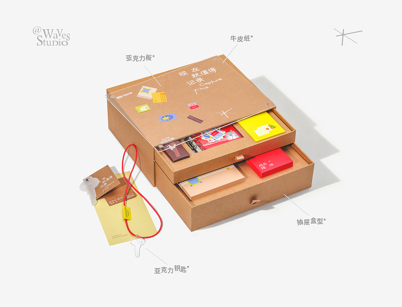 2026小红书校招礼盒设计（图ZNDAwMzkwMzk2） - 包装 - 站酷设计师Waves海浪原创素材 - 站酷ZCOOL