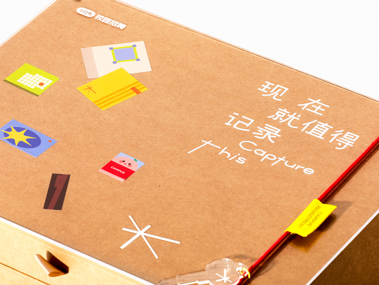 2026小红书校招礼盒设计