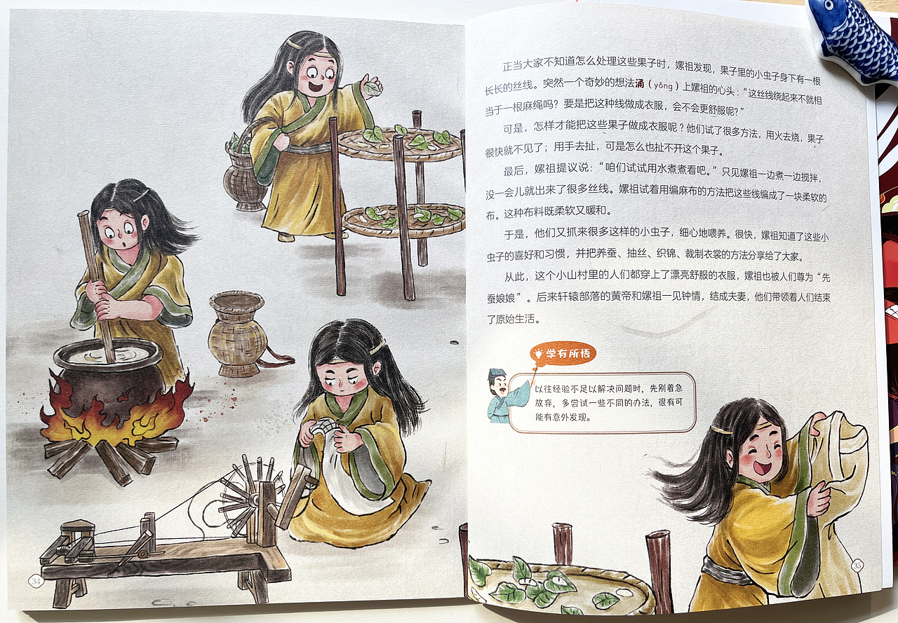 趣味神话故事（图ZNDAwMzkxMDA0） - 商业插画 - 站酷设计师从薏文化工作室原创素材 - 站酷ZCOOL