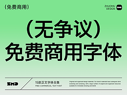 字体